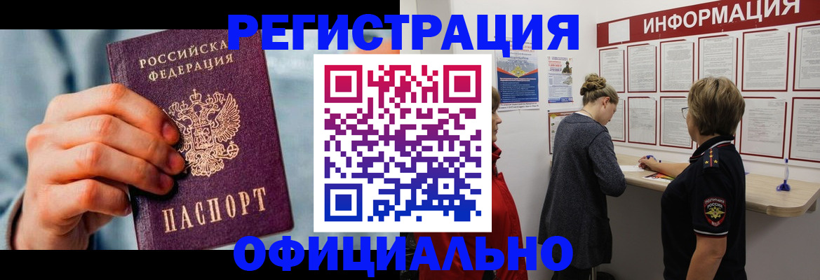 прописка для школы в Лысьве